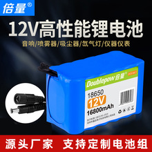 倍量12V锂电池组18650大容量音响移动电源伏户外小体积电瓶可充电