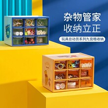 名创优品收纳盒小熊维尼九宫格抽屉多层桌面整理杂物化妆品三眼仔