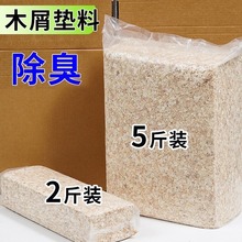 纸锯末料刨花用品小无尘除臭金丝熊尿砂棉垫龙猫秋冬仓鼠木屑