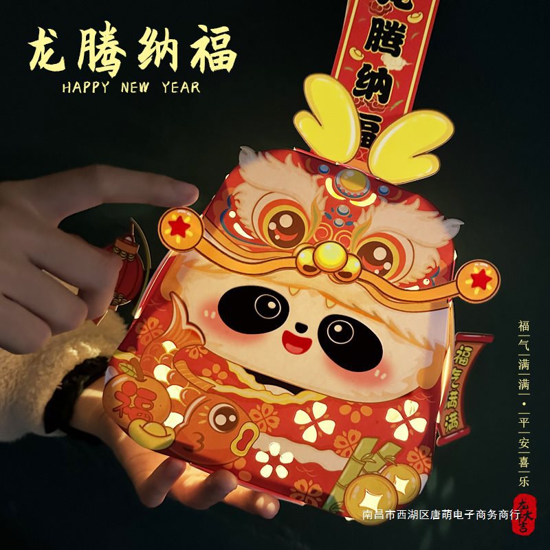 龙年国潮儿童手工diy熊猫手提灯笼春节元宵材料包新年幼儿园花灯