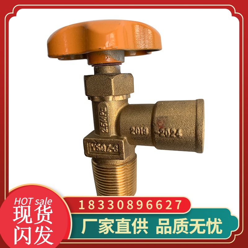 15公斤液化气钢瓶自闭角阀煤气罐角阀石油气罐开关新国标加厚旋钮