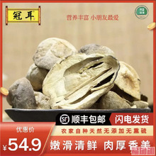 古田特产新鲜草菇干货兰花菇菌菇类食用菌山珍蘑菇250g袋装