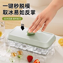 一键按压冰块模具冰格制冰盒冻冰块盒神器硅胶辅食冷冻格家用冰球