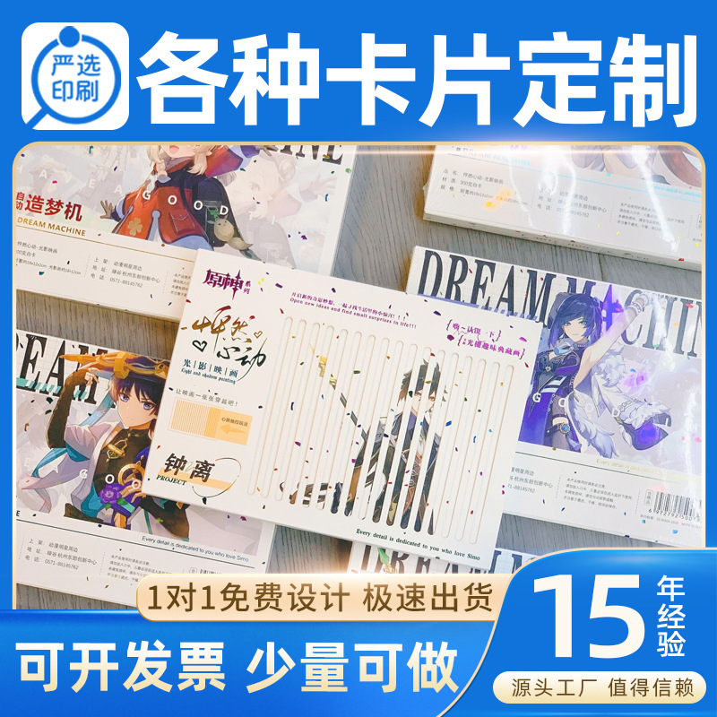 定制圣诞元旦节日祝福卡片售后卡包装加厚明星应援小卡名片印刷
