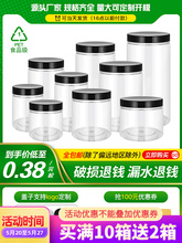 批发85H蜂蜜广口pet塑料瓶透明食品级密封罐防漏包装储物瓶子圆形