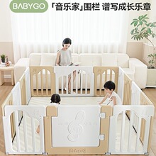 BG-BABYGO音乐家宝宝游戏围栏防护栏婴儿童地上爬行垫室内家用客