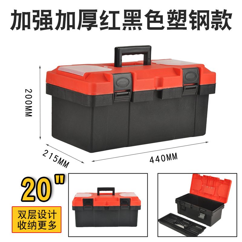 升级款塑料工具箱 家用五金大号塑料电工用收纳箱 车载小手提箱
