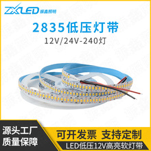 led灯带12V2835裸板高亮240灯低压灯条24V单排贴片自粘线型灯