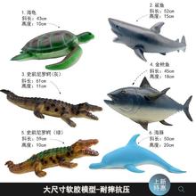 新款仿真动物模型海龟旗鱼鲨鱼海洋动物模型软胶鳄鱼儿童认知模型