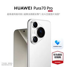 官方 Pura 70 Pro高速风驰闪拍聚光微距长焦北斗卫星图片行货P70