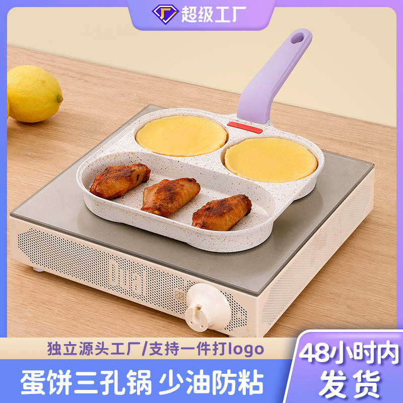 Medical Stone Non-Stick Egg Frying Pan Four-Hole Breakfast Pot Mini Egg Dumpling Pan Hamburger Steak Induction Cooker Two-Hole Small Frying Pan