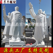 石雕毛泽东雕刻汉白玉伟人毛主席邓小平雕像大型人物雕塑校园摆件