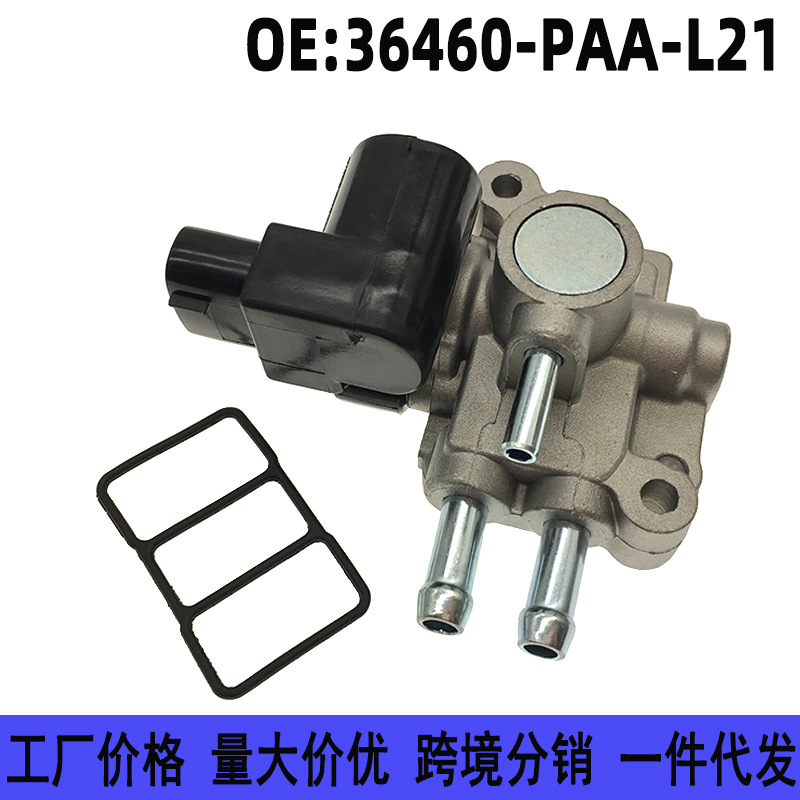 36460-paa-l21适用本田雅阁欧蓝德奥德赛怠速空气控制阀 怠速马达