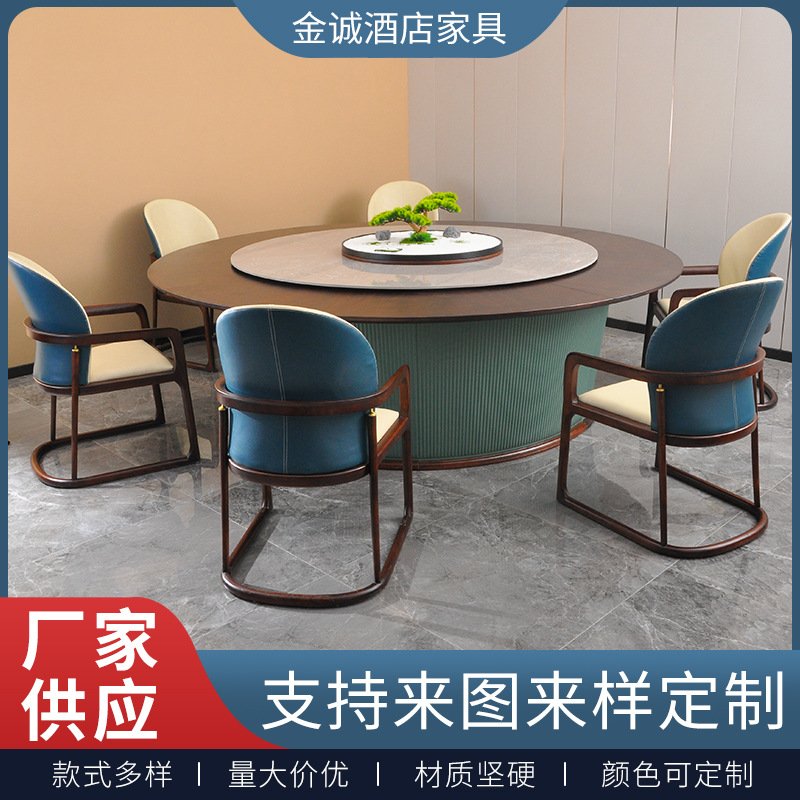 酒店会所包厢电动餐桌椅组合大圆桌新中式火锅桌20人自动转盘桌椅