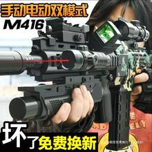 M416突击手自一体电动连发自动儿童男孩水晶玩具枪软弹枪