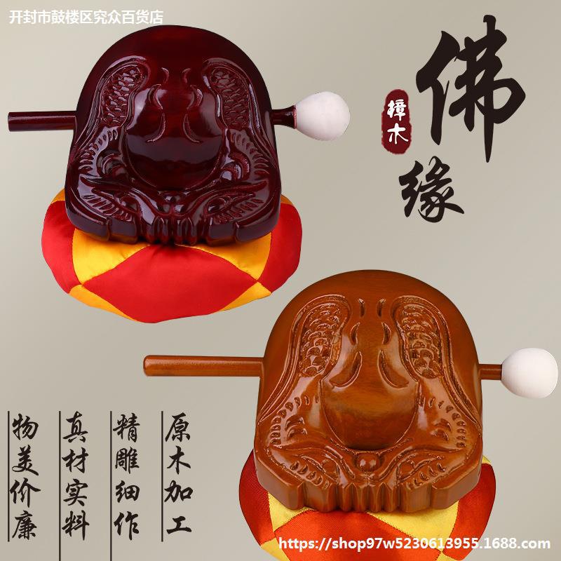外贸木鱼打击乐器用品寺院老式念经紫檀和尚法器香樟木鱼家用打击