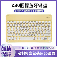 Z30圆帽蓝牙键盘 适用手机平板电脑ipad无线妙控办公键盘批发包邮
