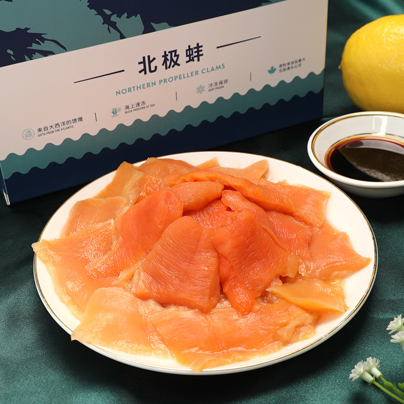 速冻北极冰山蚌寿司日式料理 拼盘兰花蚌解冻即食北极蚌500g/盒