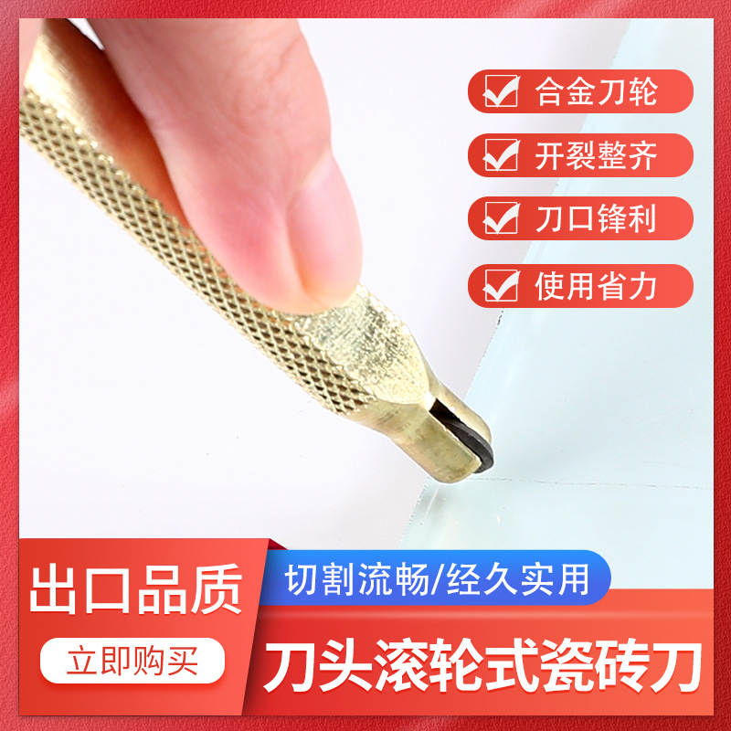 金伯利11029手动瓷砖切割机刀头滚轮式瓷砖刀切割瓷砖刀杆