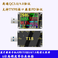 高精度usb检测仪电压电流表快充充电器功率检测仪pd测试仪