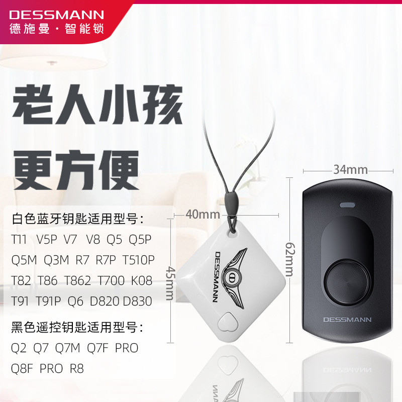 适用德施曼小嘀智能锁门卡指纹锁老人儿童开门备用刷卡蓝牙钥匙配