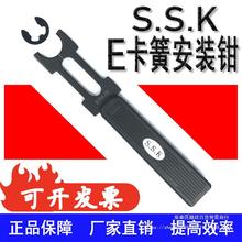 e型卡簧钳E环叉C型异形卡环钳S.S.K介子叉ETH-挡圈钳弯头多功能钳