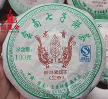 询价惊喜 2009年 白文祥普洱茶 云南茶叶 宜良祥龙厂100克生茶