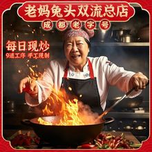 麻辣兔头成都老妈双流总店四川五香冷吃兔丁整只手撕兔肉即食代发