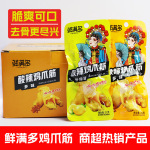 鲜满多酸辣鸡爪筋多味柠檬无骨鸡爪21g零食小吃去骨鸡脚筋满天下