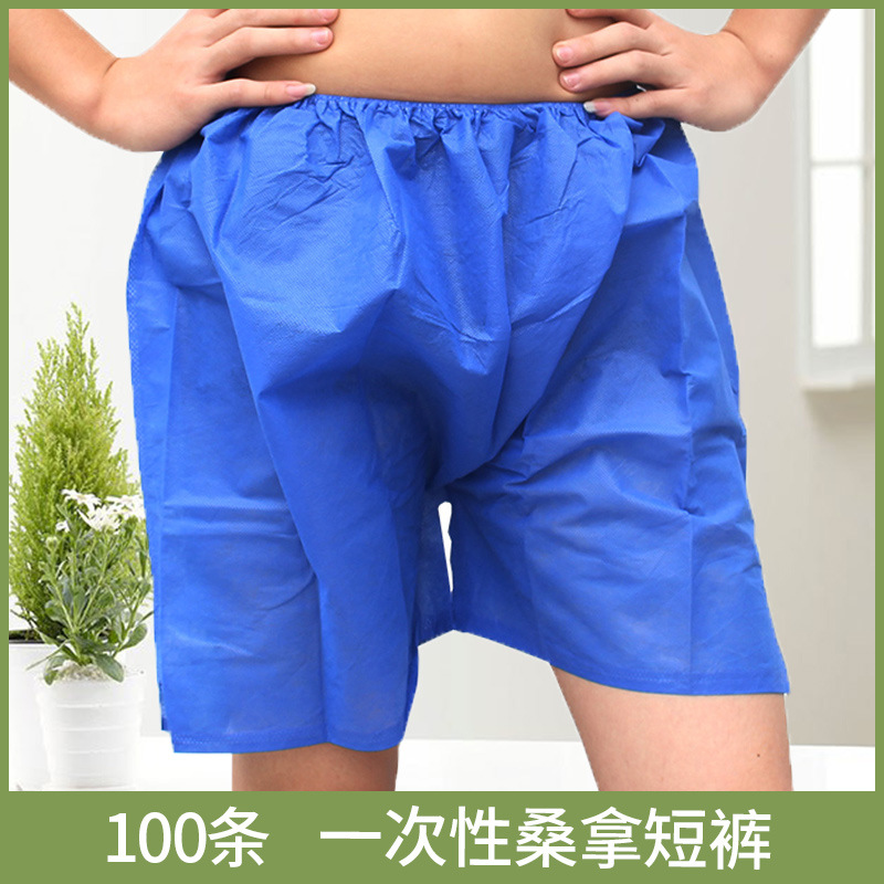 无纺布一次性内裤足浴桑拿短裤男士按摩裤头蓝色平角裤汗蒸裤子
