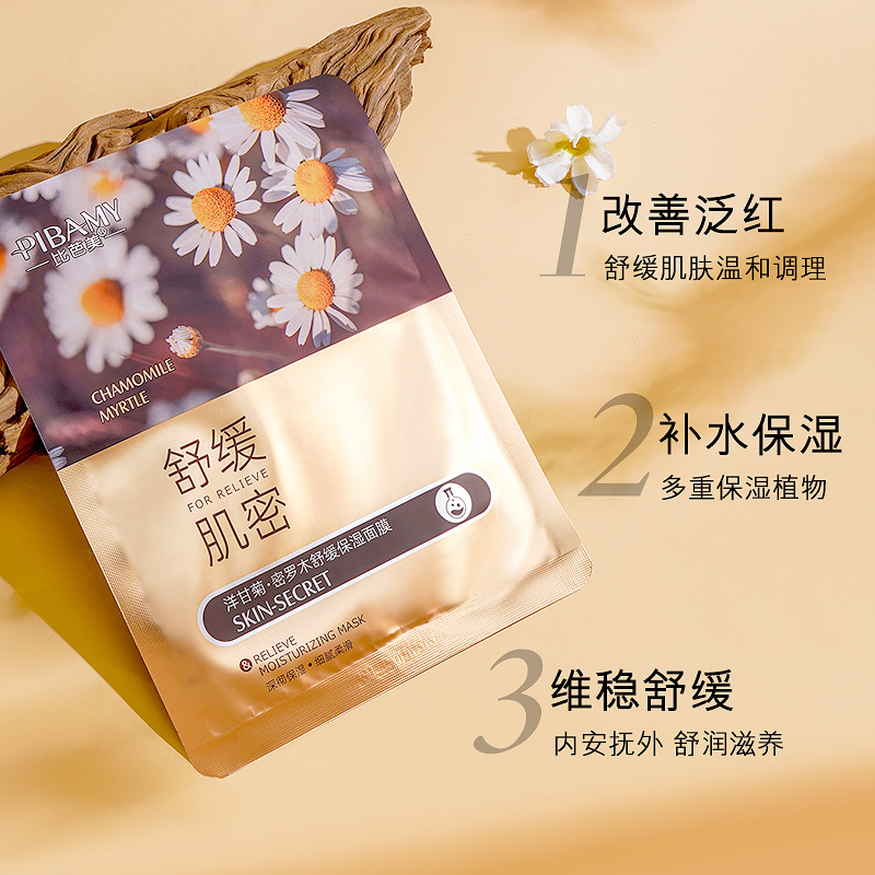 Bibamei Chamomile Milo Wood Soothing Moisturizing Mask Moisture Replenishment Improve Dry and Tight 10 Pieces