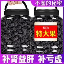 精选大果颗粒新疆黑桑葚椹干子新货头茬泡茶酒水新鲜无沙现摘免洗