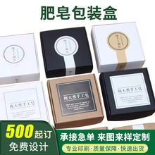 手工肥皂包装盒正方形首饰白卡纸盒折叠牛皮纸通用耳机飞机盒批发