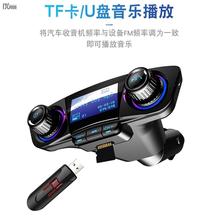 车载蓝牙播放器蓝牙免提通话车载mp3播放器fm发射器USB快充点烟器