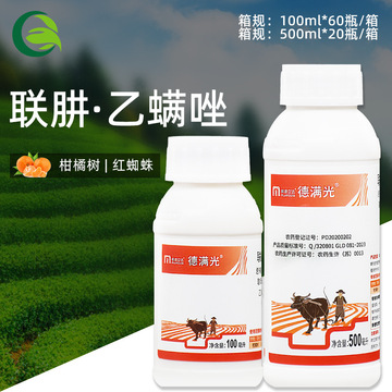 明德立达德满光40%联肼乙螨唑柑橘红蜘蛛叶螨茶黄螨杀虫杀螨杀卵