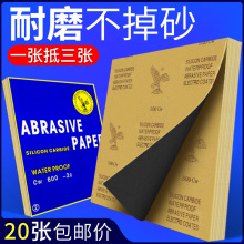 鹰牌砂纸耐磨磨砂纸水磨沙纸细砂纸水砂纸2000目超细打磨抛光工具