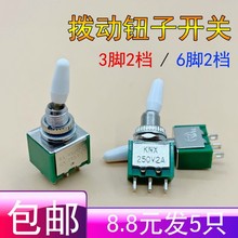 KNX钮子开关 3脚2档微小型拨动电源开关6脚2档摇头摇臂开关2A250V