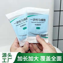 通用型一次性马桶垫孕产妇隔菌防水一次性马桶坐垫商旅必备