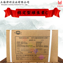 饲料级 95%稳定型维生素C 包衣包膜VC 1kg 起订 欲购从速量大从优