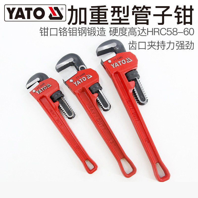 yato加重型管钳大号铬钼钢工业级水管钳子板手管丝钳牙钳管子钳