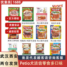 Petio派地奥狗零食咬胶泰迪柯基金毛磨牙棒大满足鸡胗牛皮卷