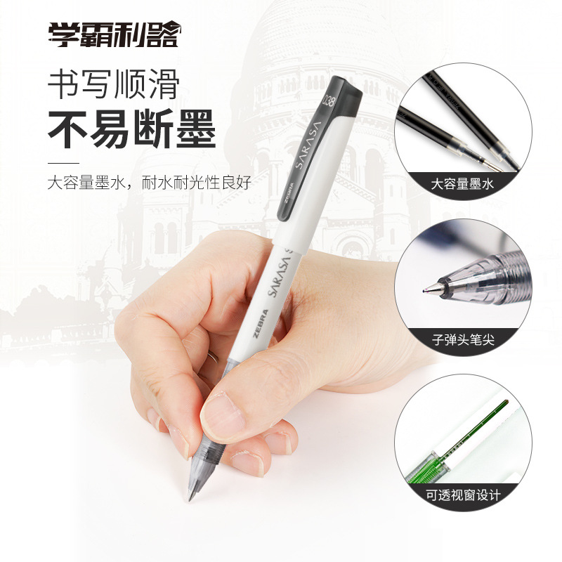 日本zebra斑马学霸笔jjz58中性笔学生用文具大容量签字笔0.5mm