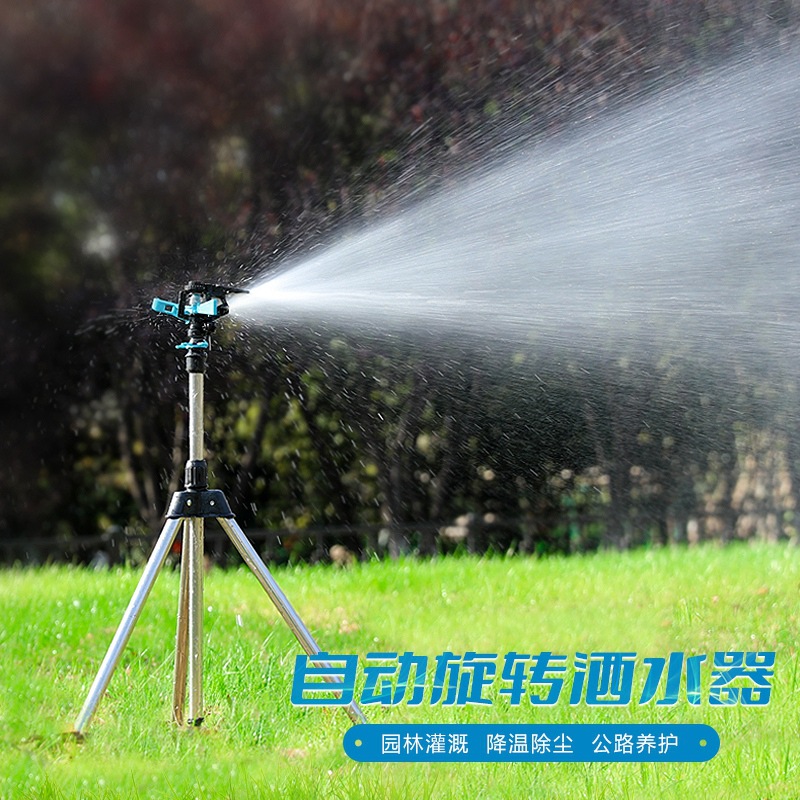 自动旋转灌溉喷头 360度洒水器草坪浇水器园林绿化喷灌农业喷淋头
