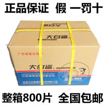 整箱800片大白鲨切割片金属不锈钢超薄片双网绿角磨机砂轮片锋利