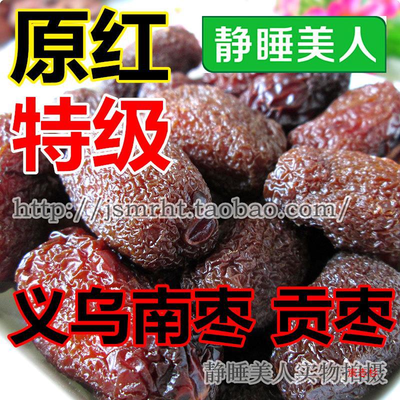 2023年约90颗原红南枣义乌级浙江义乌东阳南枣双核响铃产-阿里巴巴