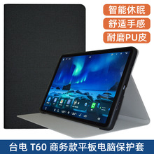 适用Teclast T60保护套12寸台电T60平板电脑皮套智能休眠全包支撑