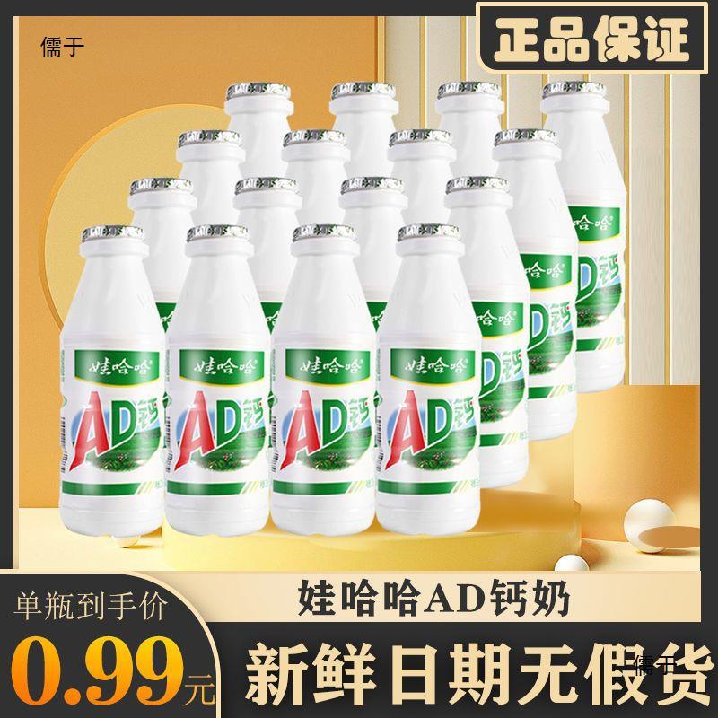 新日期【保证】娃哈哈ad钙奶大瓶整箱哇哈哈酸奶牛奶早餐饮品