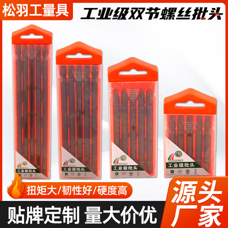现货多规格维修用工具螺丝批工业级双节螺丝批头带磁起子强磁钻头