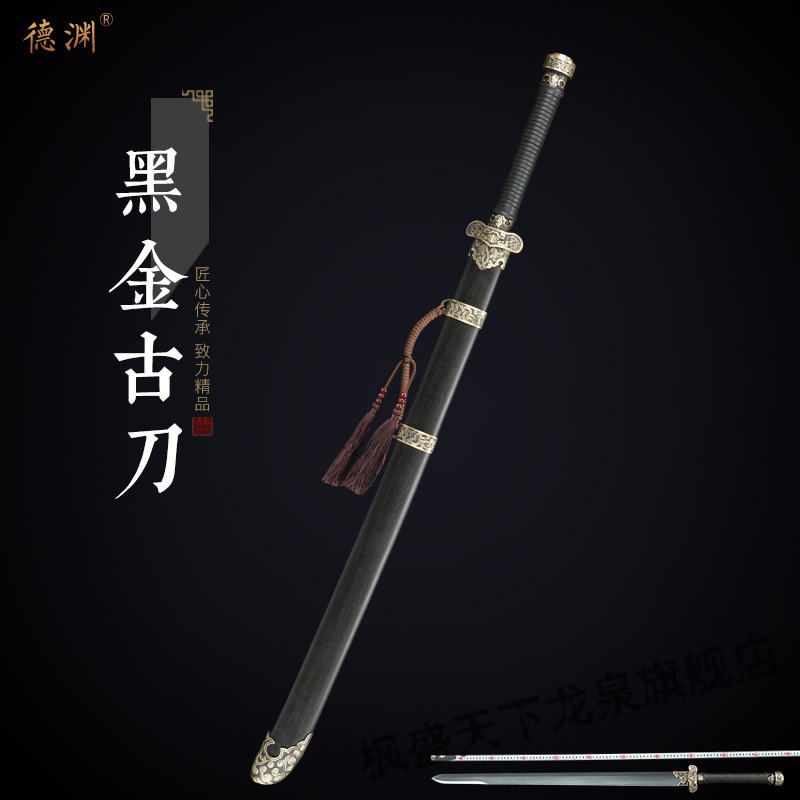 龙泉枫盛宝剑盗墓笔记黑金古刀同款长刀绣春刀宝刀防身兵器未开刃
