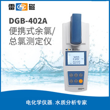 上海雷磁DGB-402A DGB-402F DBG-403F便携式余氯总氯二氧化氯测定